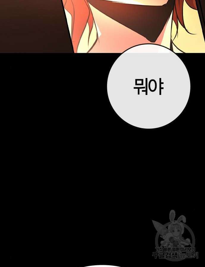 한림체육관 시즌2 41화 129