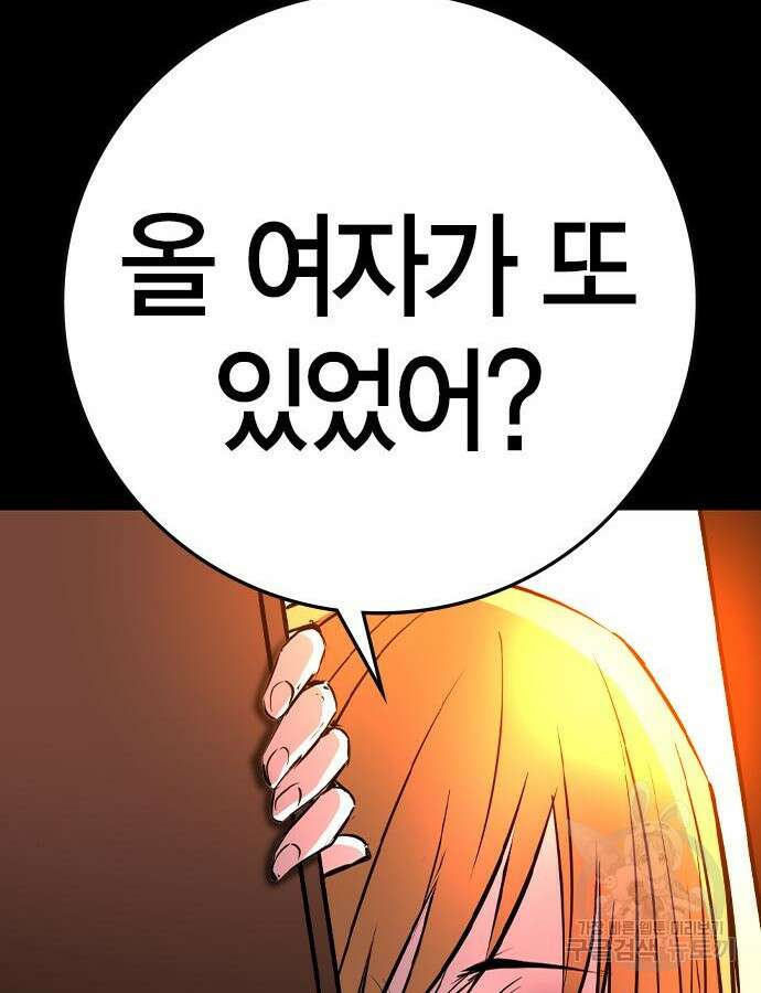 한림체육관 시즌2 41화 130
