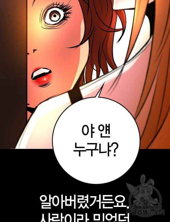 한림체육관 시즌2 41화 133