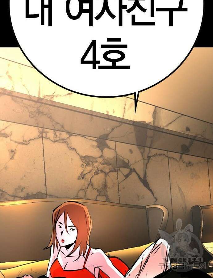 한림체육관 시즌2 41화 135