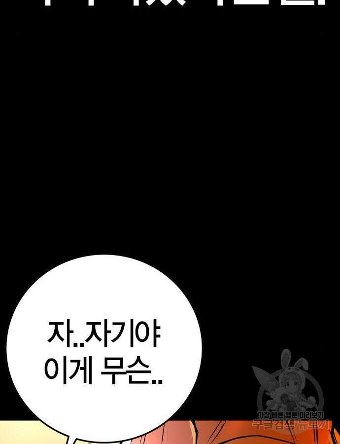 한림체육관 시즌2 41화 137