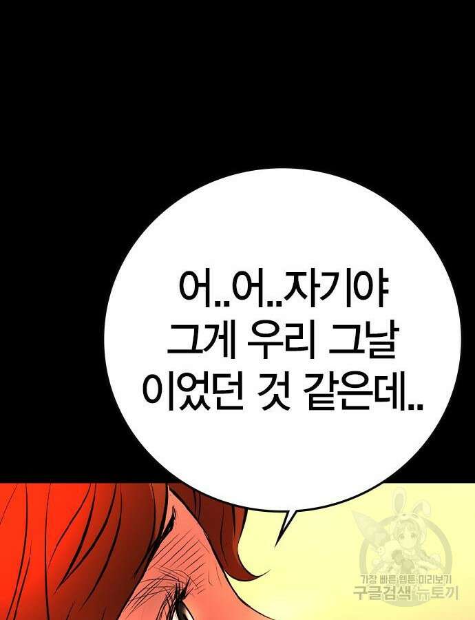 한림체육관 시즌2 41화 142