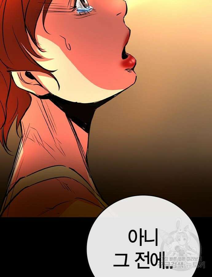 한림체육관 시즌2 41화 143
