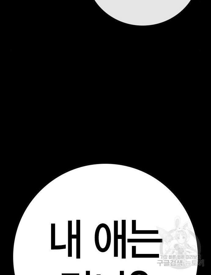 한림체육관 시즌2 41화 144