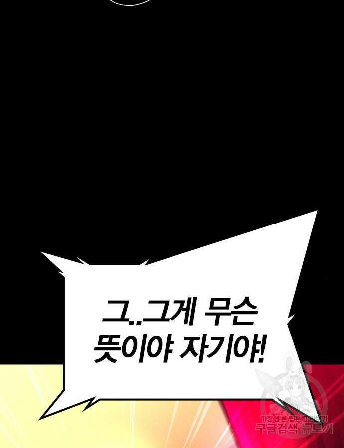 한림체육관 시즌2 41화 149