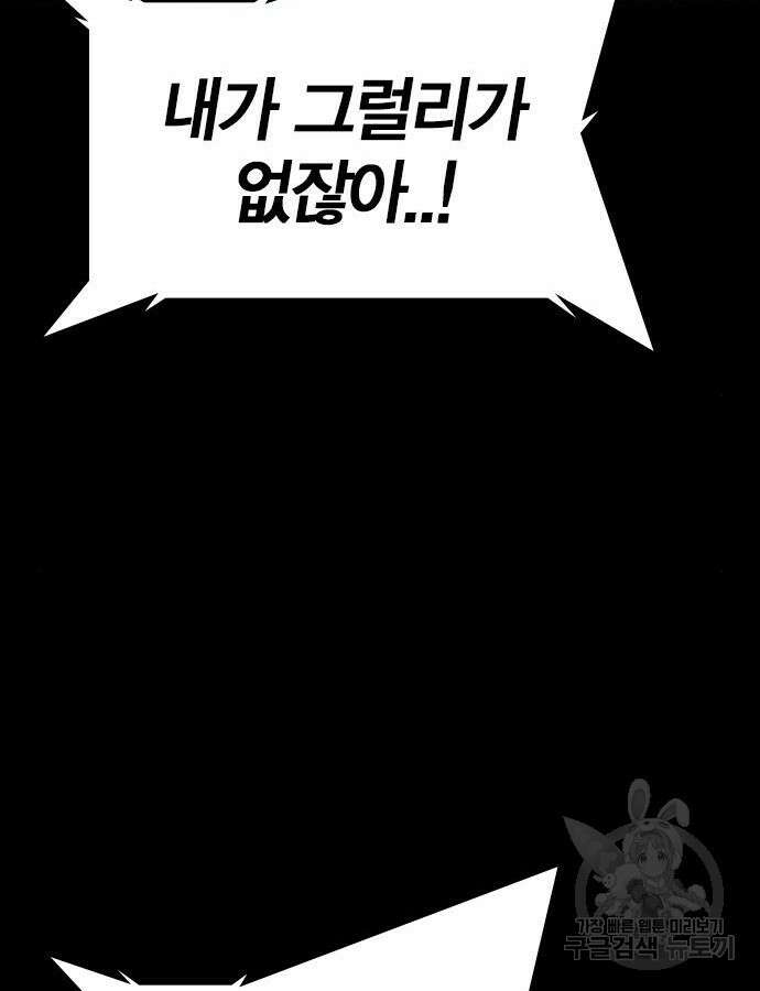 한림체육관 시즌2 41화 151