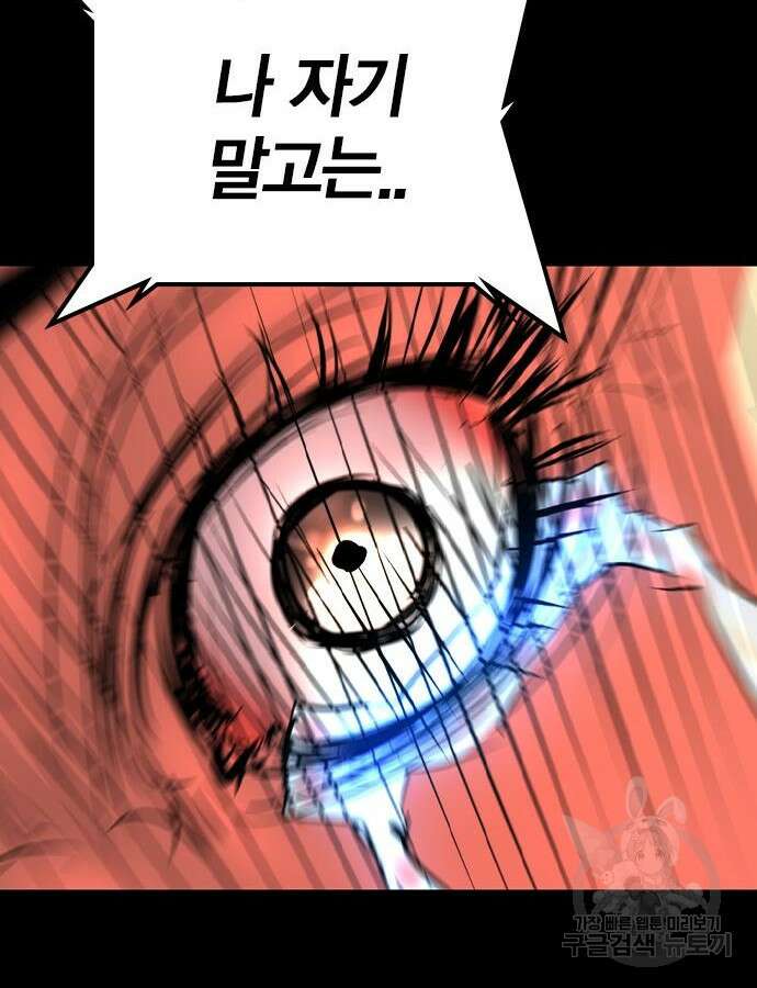 한림체육관 시즌2 41화 152