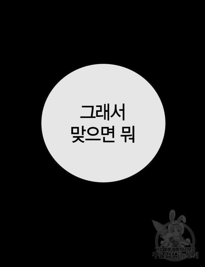 한림체육관 시즌2 41화 153
