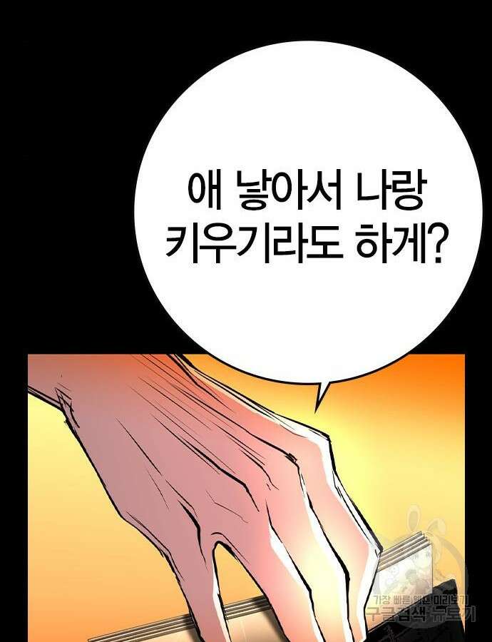 한림체육관 시즌2 41화 154