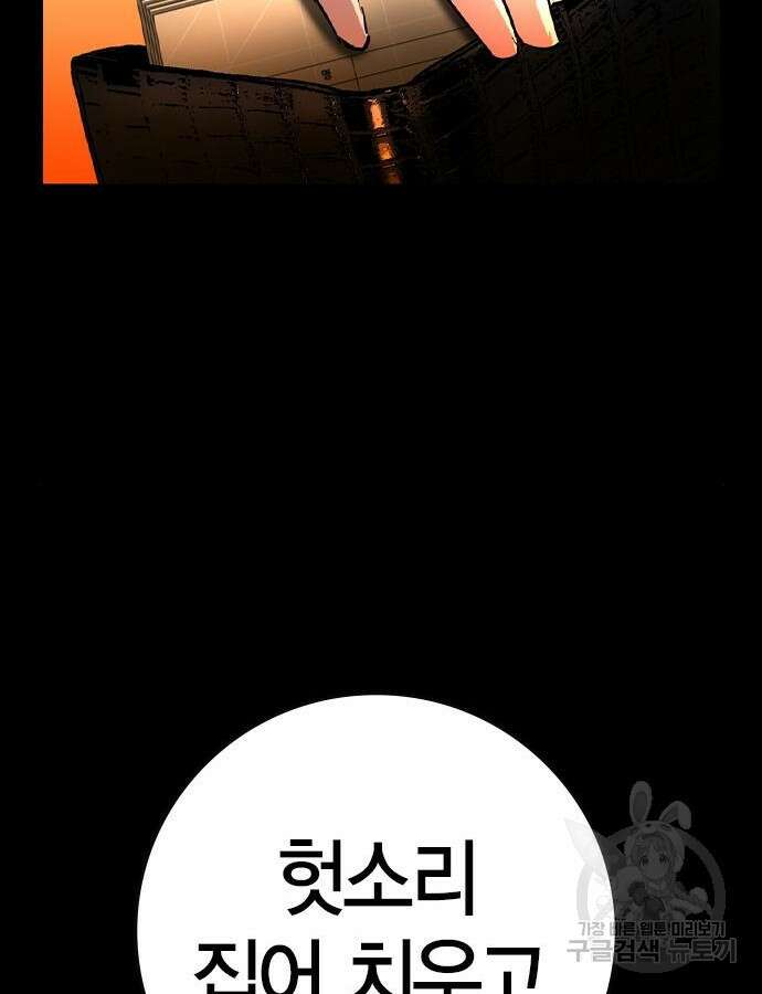 한림체육관 시즌2 41화 155