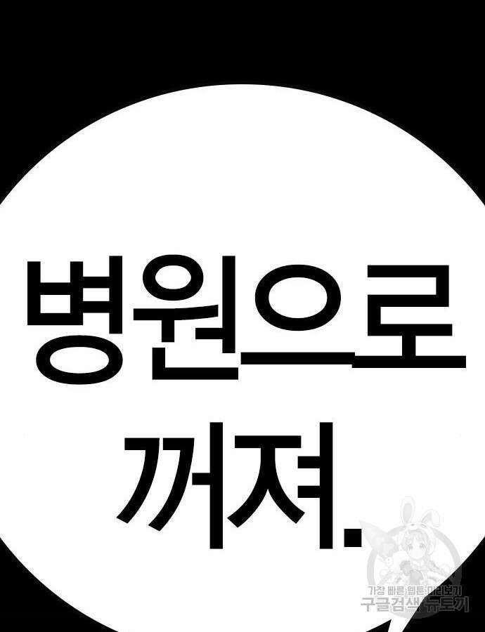 한림체육관 시즌2 41화 158