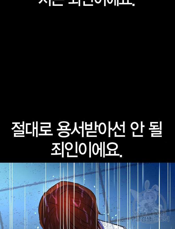 한림체육관 시즌2 41화 165