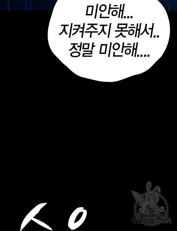 한림체육관 시즌2 41화 167