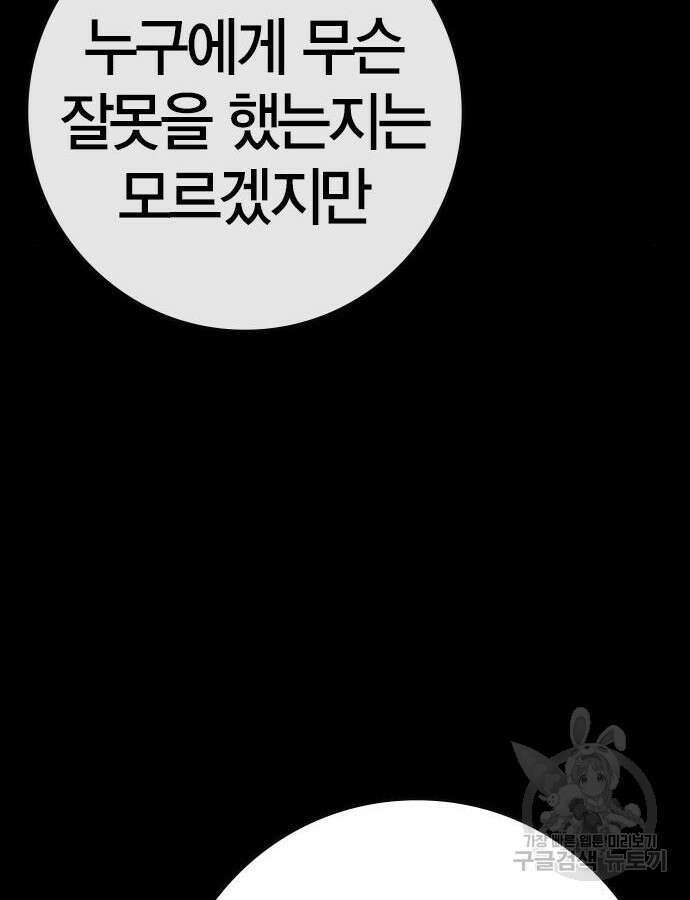 한림체육관 시즌2 41화 169