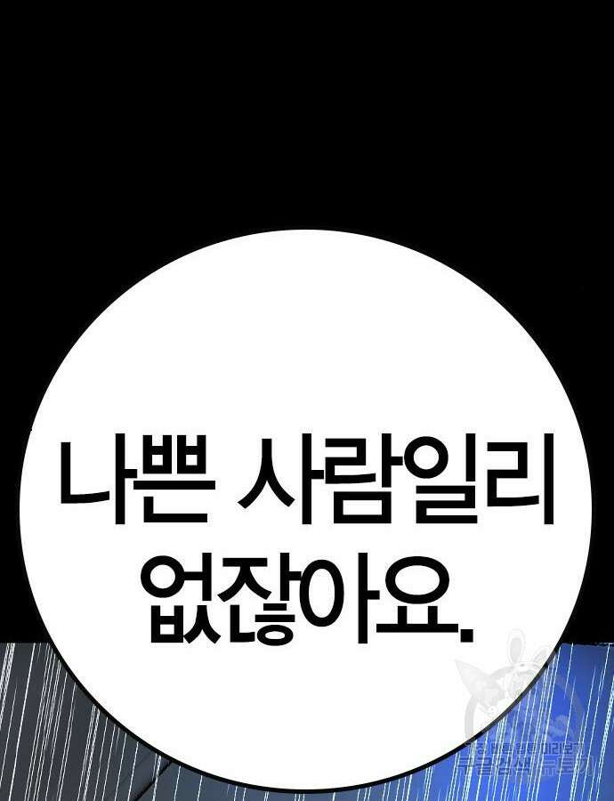 한림체육관 시즌2 41화 171