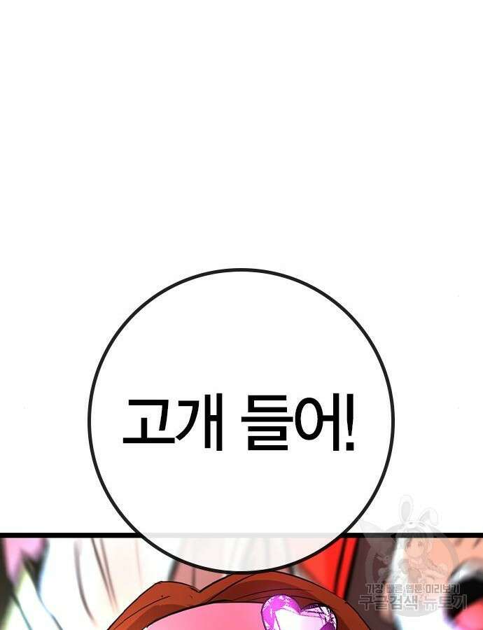 한림체육관 시즌2 41화 178