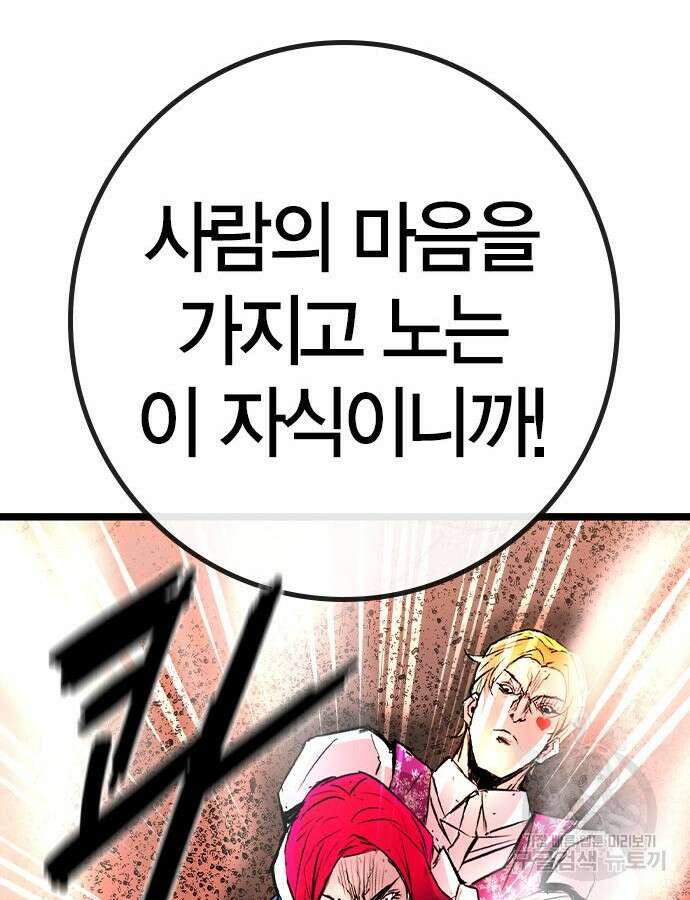 한림체육관 시즌2 41화 184