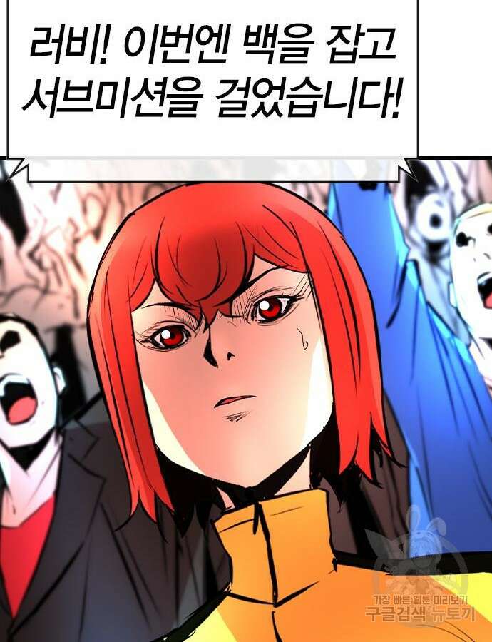 한림체육관 시즌2 41화 187