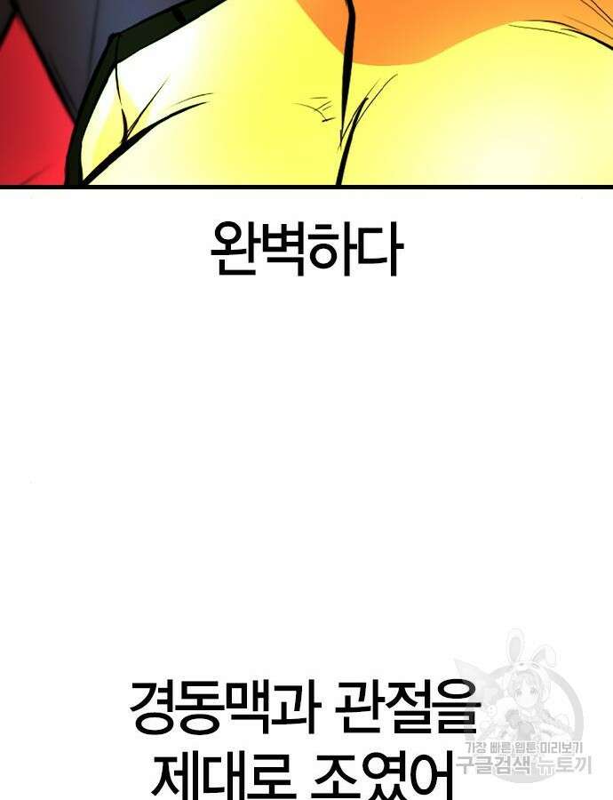 한림체육관 시즌2 41화 188
