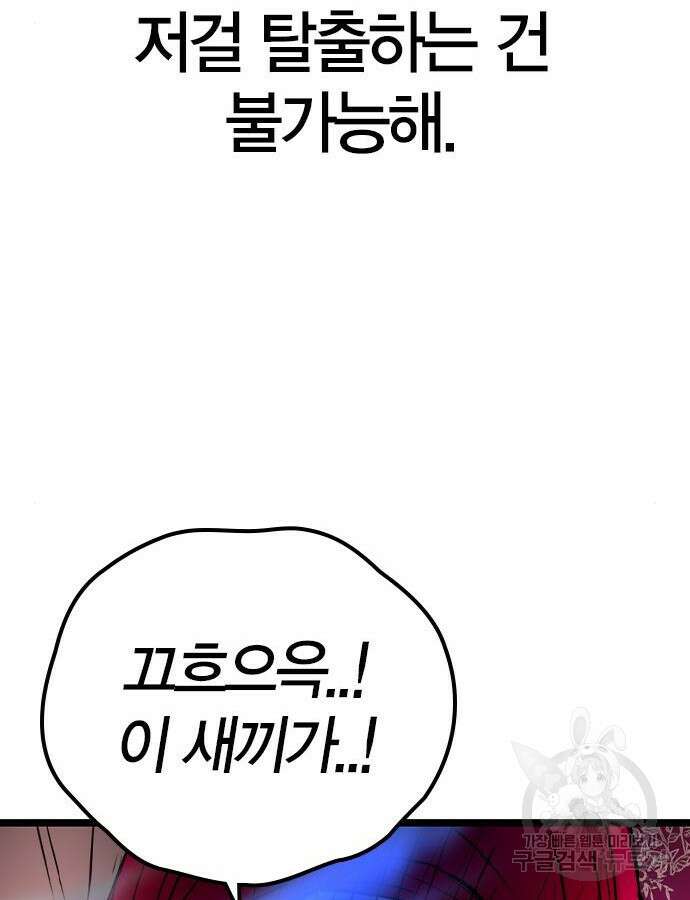 한림체육관 시즌2 41화 190