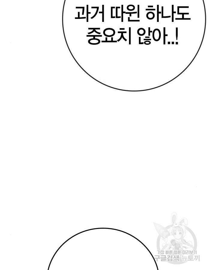 한림체육관 시즌2 41화 192