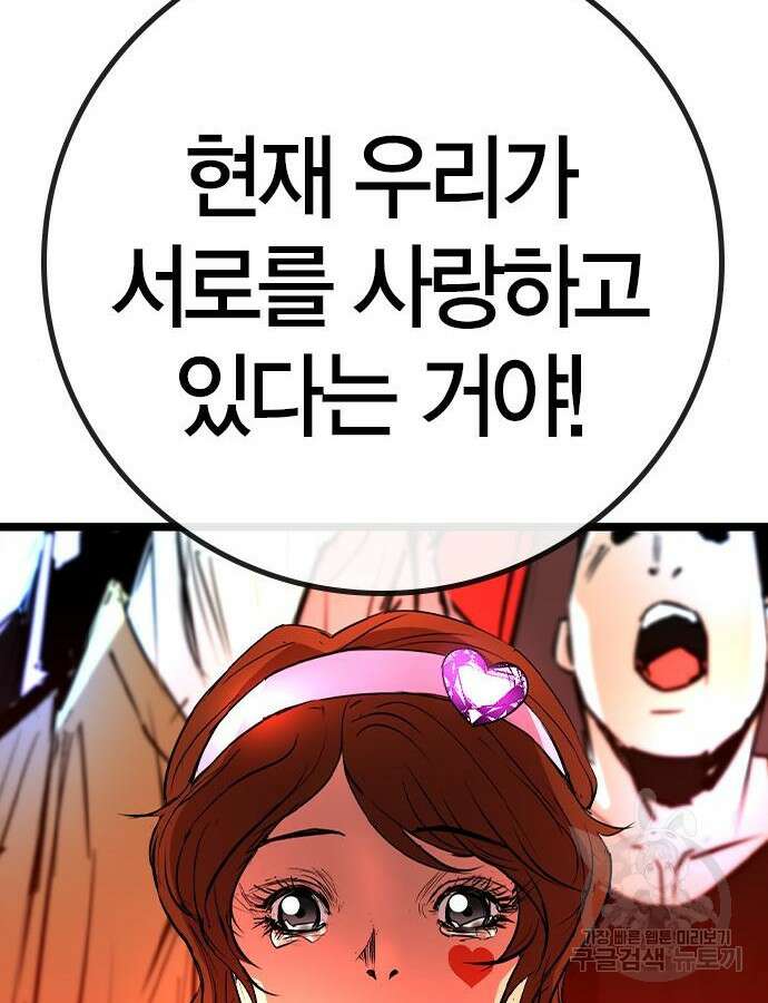 한림체육관 시즌2 41화 195
