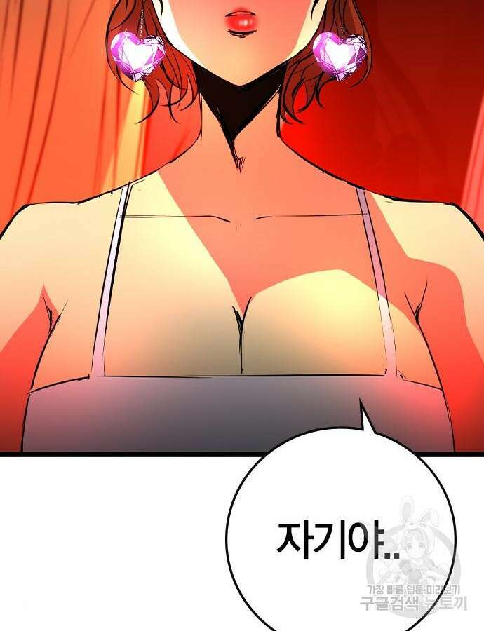 한림체육관 시즌2 41화 196