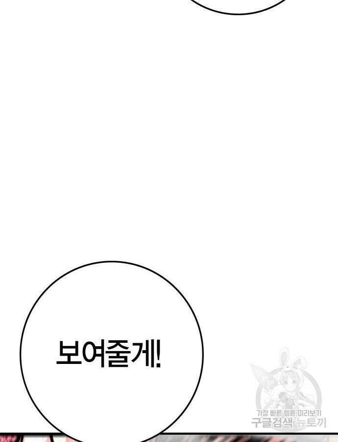 한림체육관 시즌2 41화 197