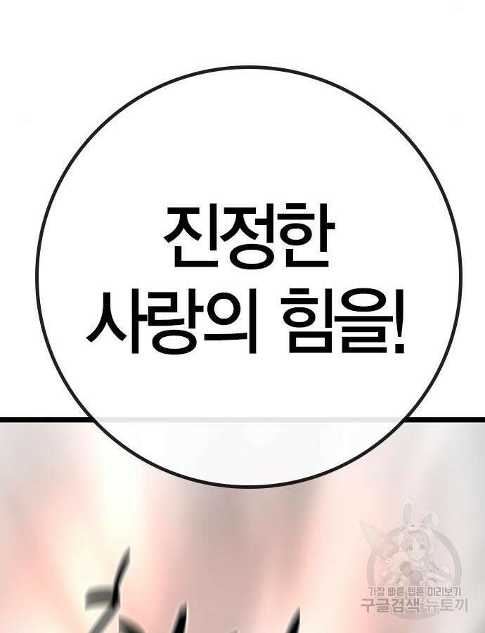 한림체육관 시즌2 41화 199