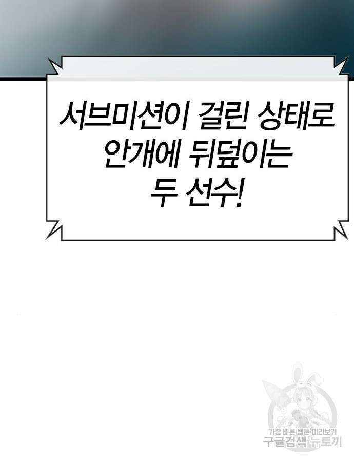 한림체육관 시즌2 41화 201
