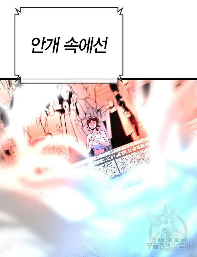 한림체육관 시즌2 41화 202