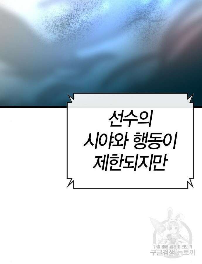 한림체육관 시즌2 41화 203
