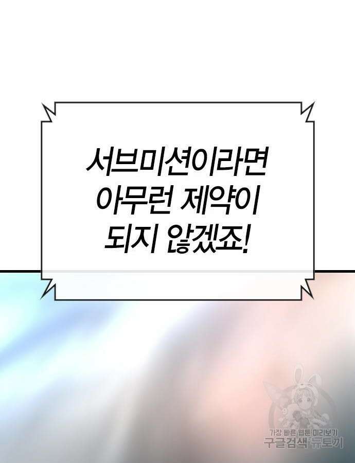 한림체육관 시즌2 41화 204