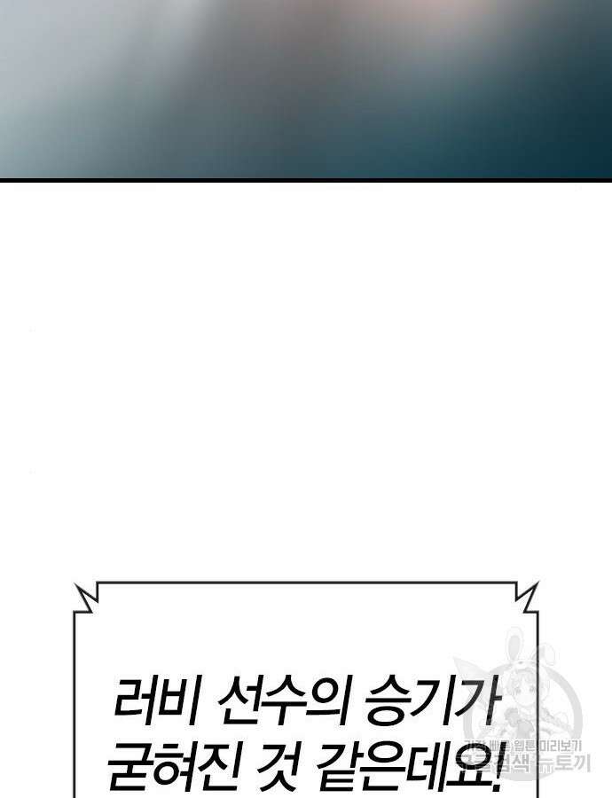 한림체육관 시즌2 41화 205
