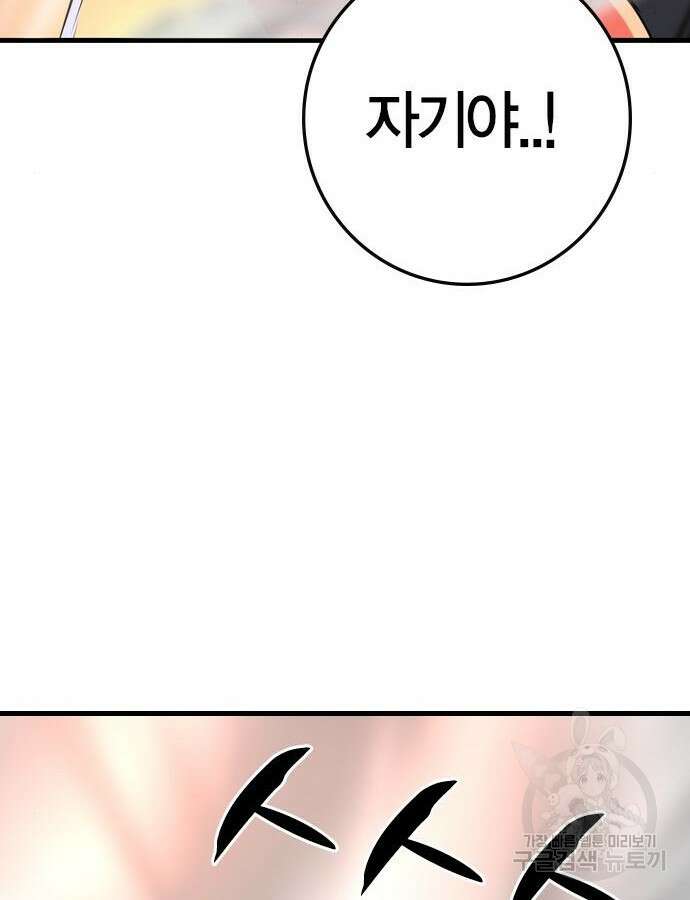 한림체육관 시즌2 41화 207