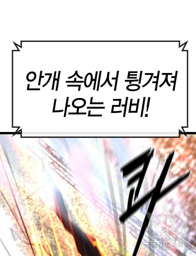 한림체육관 시즌2 41화 212