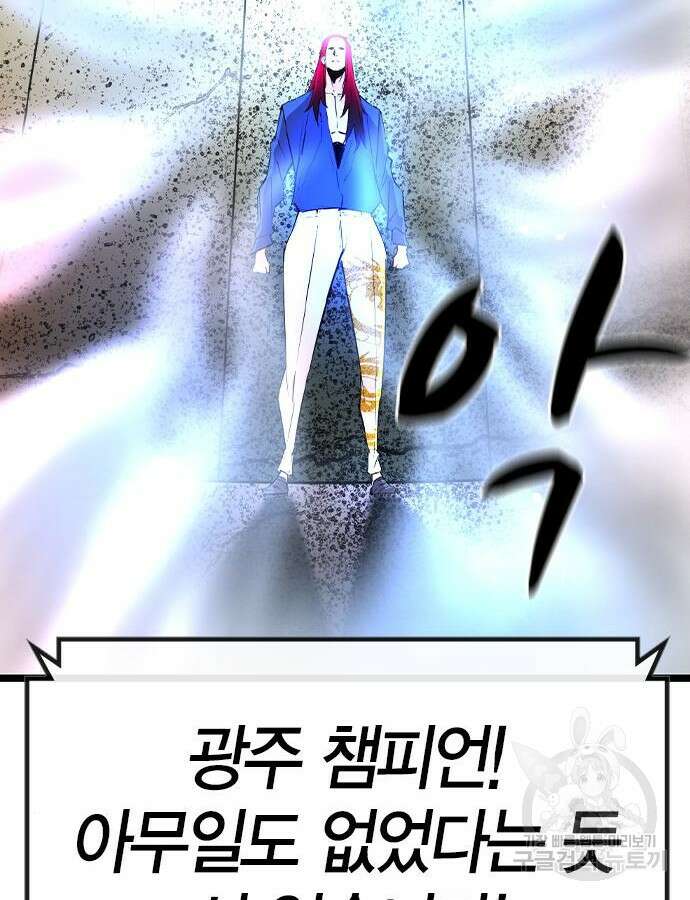 한림체육관 시즌2 41화 215