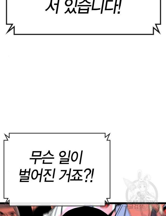 한림체육관 시즌2 41화 216