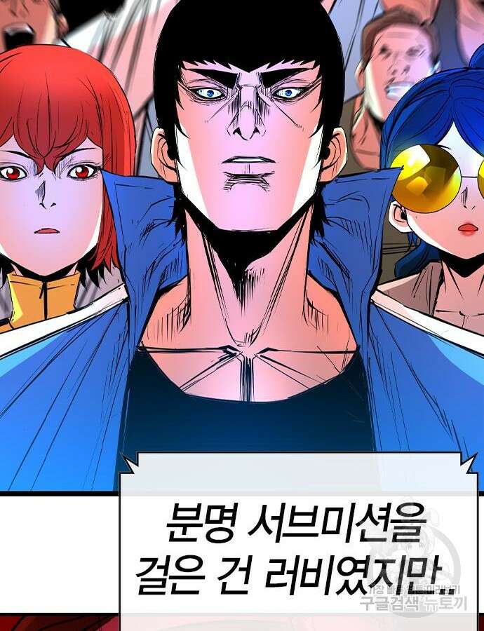 한림체육관 시즌2 41화 217