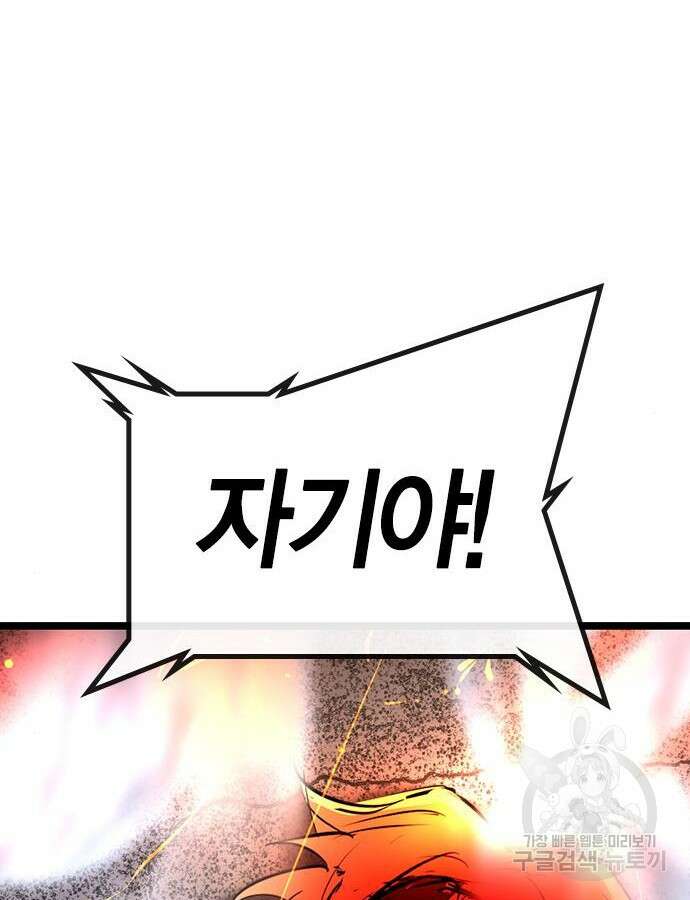 한림체육관 시즌2 41화 219