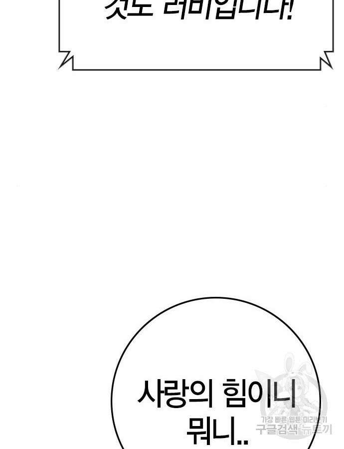 한림체육관 시즌2 41화 221