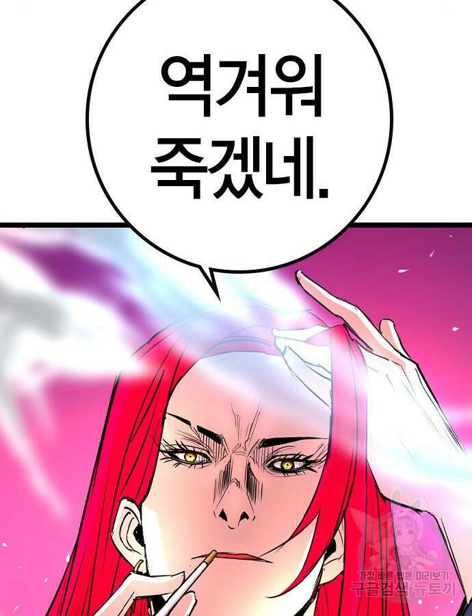 한림체육관 시즌2 41화 223