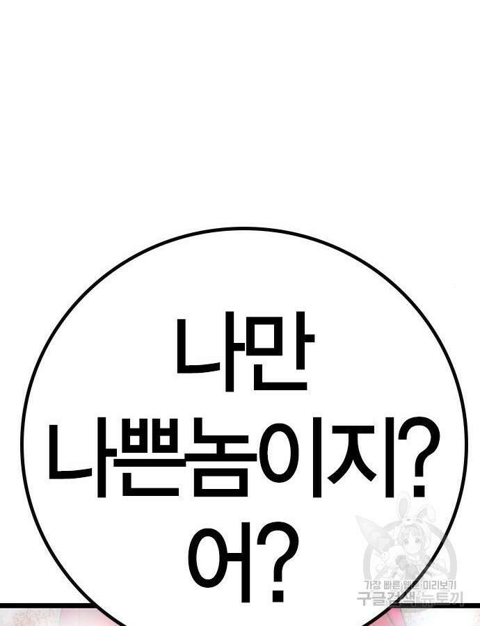 한림체육관 시즌2 41화 227