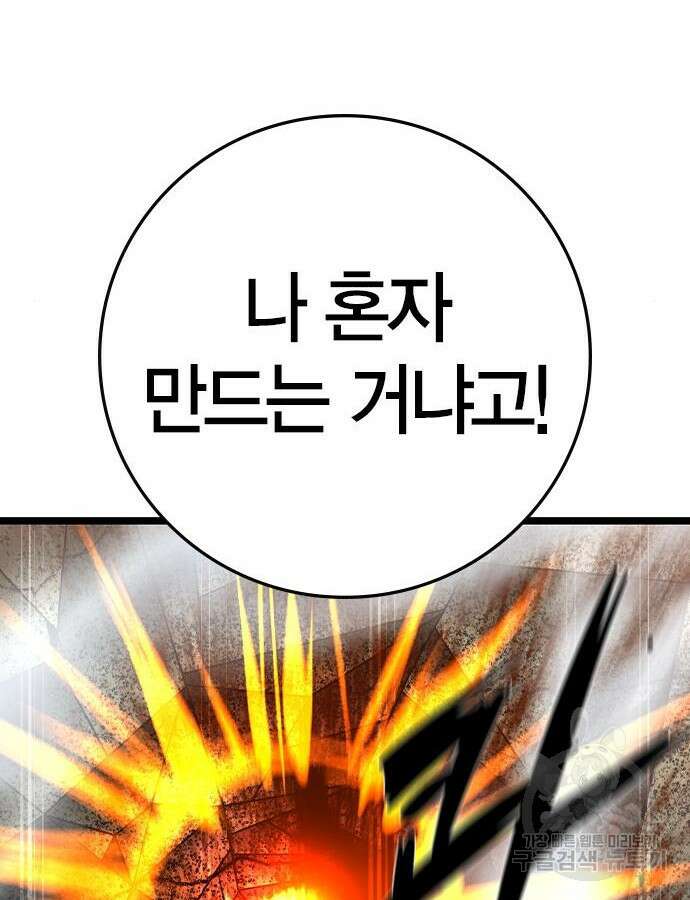 한림체육관 시즌2 41화 232
