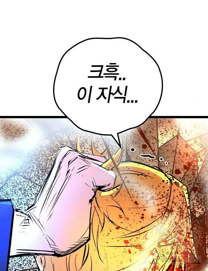 한림체육관 시즌2 41화 235