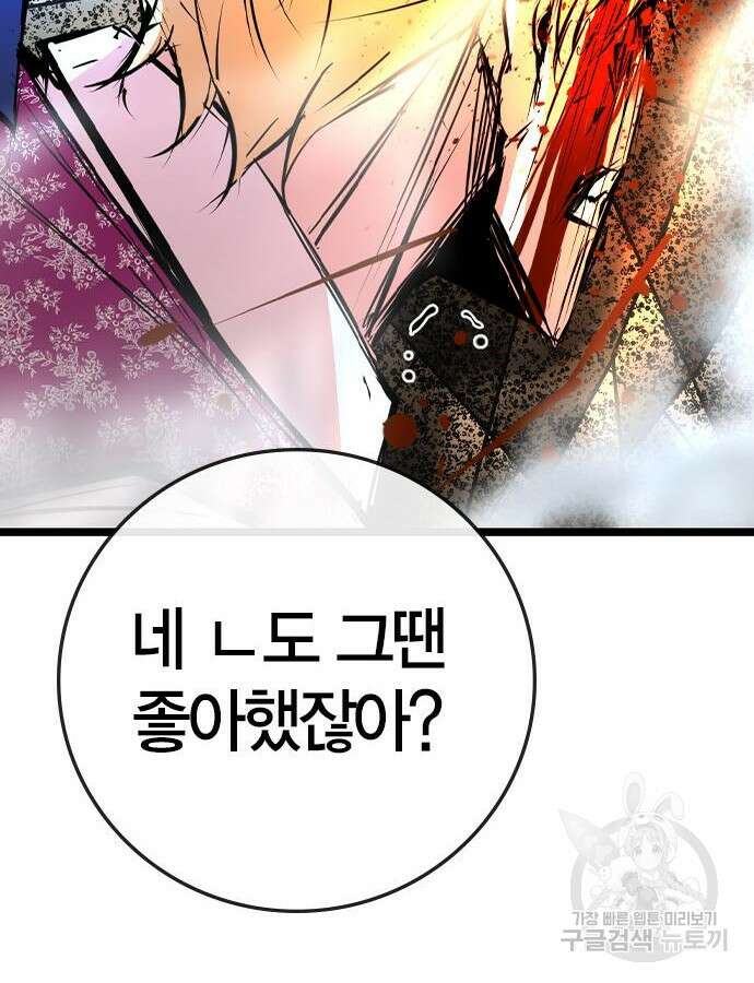 한림체육관 시즌2 41화 236