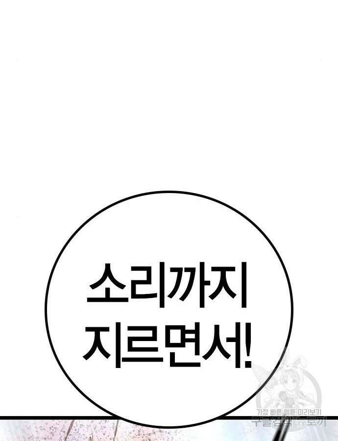 한림체육관 시즌2 41화 237