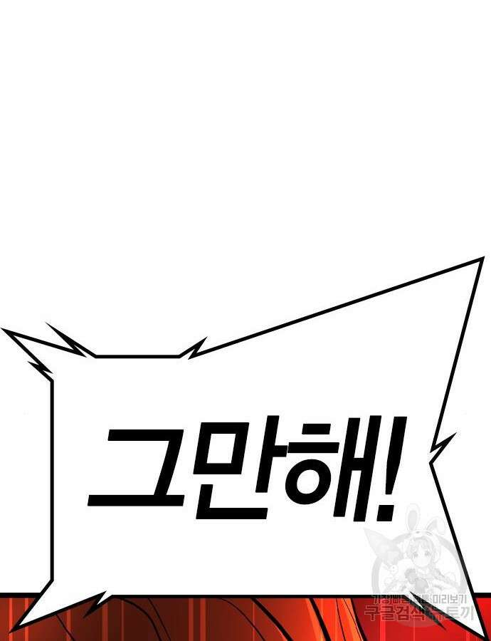 한림체육관 시즌2 41화 242