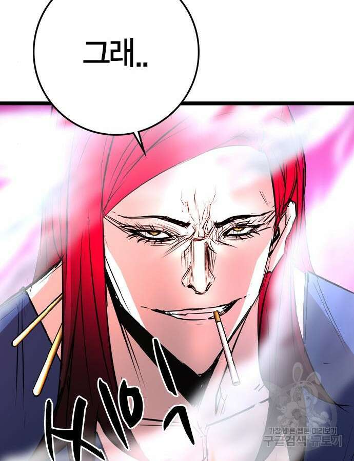 한림체육관 시즌2 41화 245