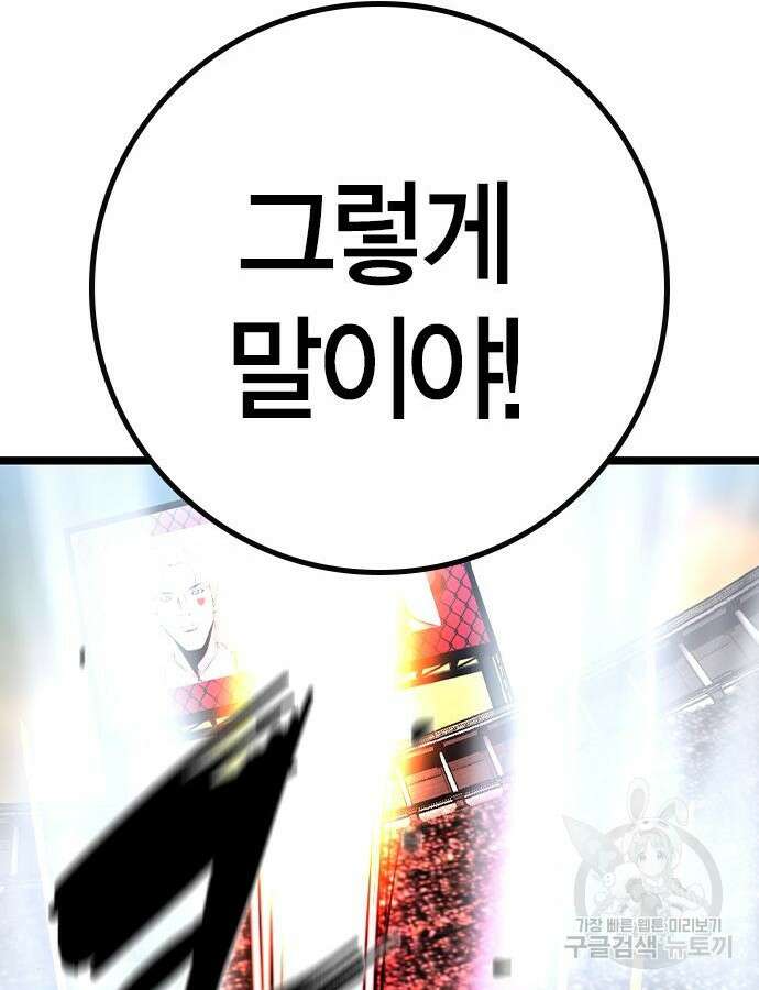 한림체육관 시즌2 41화 247